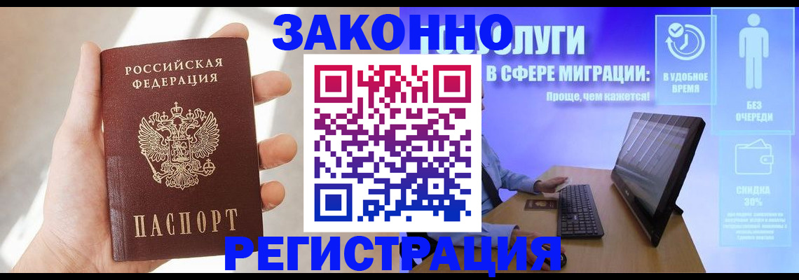 временная регистрация купить в Козьмодемьянске