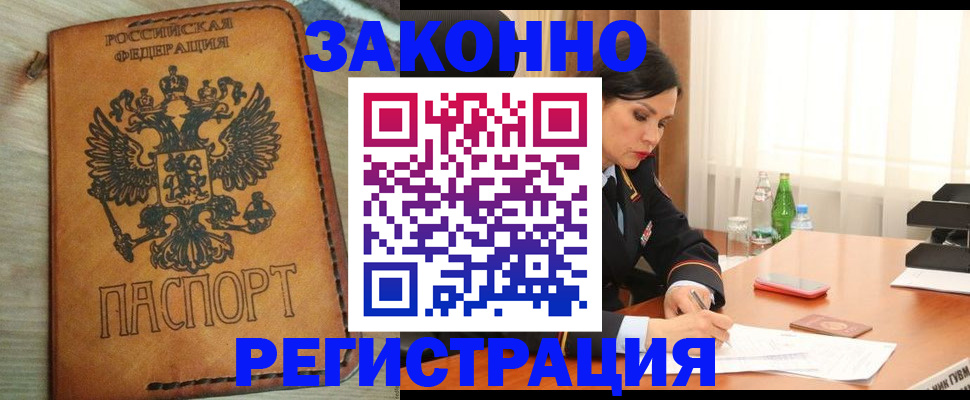 прописка для военкомата в Козьмодемьянске