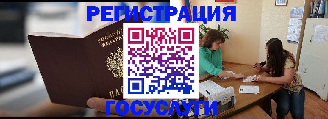 временная регистрация госуслуги в Козьмодемьянске