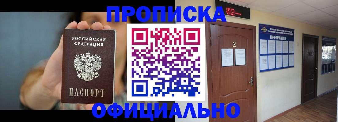 прописка гарантия в Козьмодемьянске